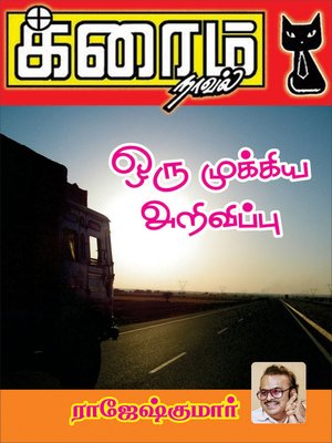 cover image of Oru Mukkiya Arivippu